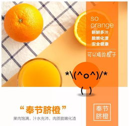 奉节脐橙 暮冬送爽，馨橙飘香